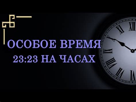 Культурные значения числа 2323