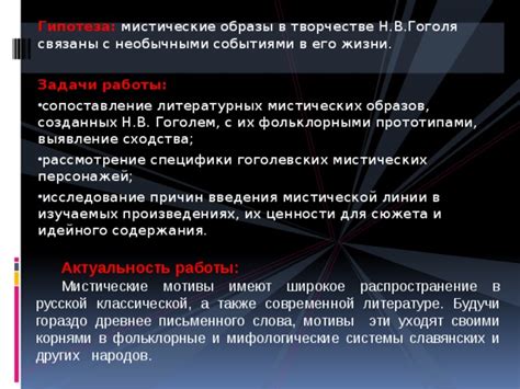 Культурные и мифологические аспекты образов прыщей и их обработки йодом в сновидениях