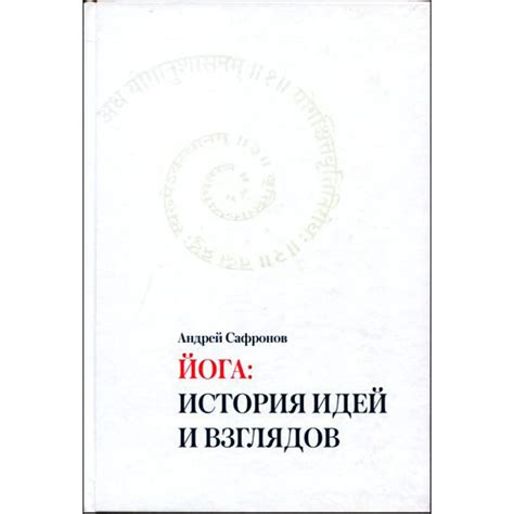 Культурные и субъективные толкования: множество возможных идей и взглядов