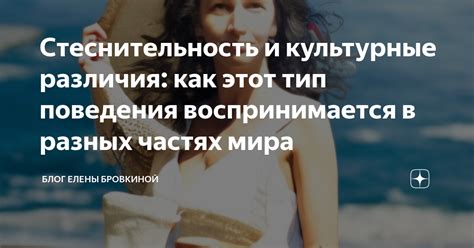 Культурные нюансы: как воспринимается дотронуться до руки в разных странах и обществах?