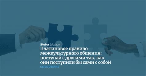 Культурные особенности "кто-то бранит" и их влияние