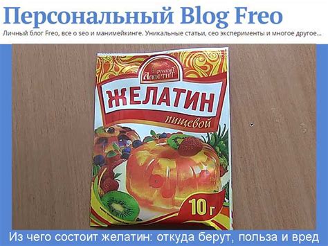 Культурные особенности восприятия желатина как пищевого продукта