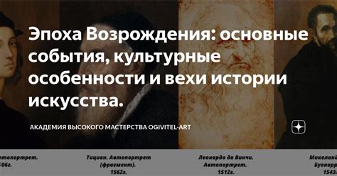 Культурные особенности и интерпретация события