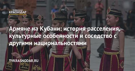 Культурные особенности и история