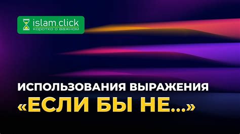 Культурные особенности и нюансы использования выражения "пошли"