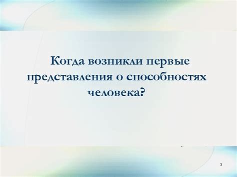 Культурные представления о способностях оборотней