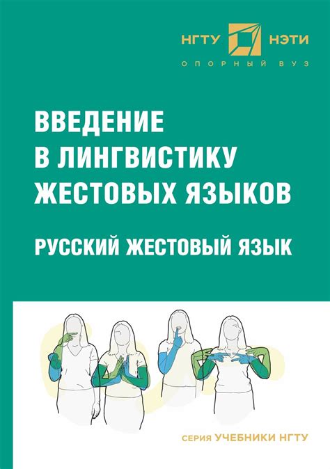 Культурные различия в использовании жестовых языков