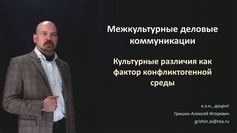 Культурные различия как фактор, влияющий на решение об отказе от гражданства