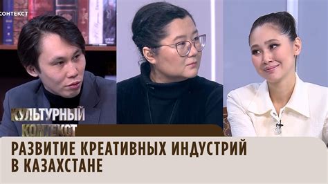 Культурный контекст "котакбаса" в Казахстане