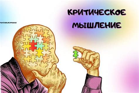 Культурный читатель и критическое мышление