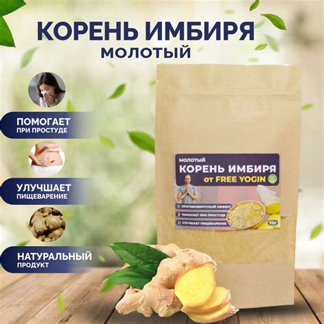 Купить несульфитированный корень имбиря онлайн