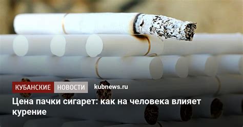 Курение сигарет из пачки в сновидении: толкование и значения