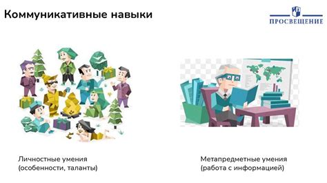 Кустарная работа и развитие коммуникативных навыков