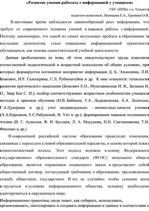 Кустарная работа и развитие умения работать с инструментами