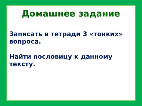 К данному сонному образу можно найти объяснение и значение