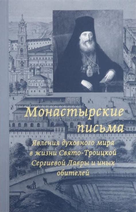 Лавры в тюремной жизни: что они символизируют и как достичь?