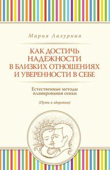 Лапочка как показатель уверенности в отношениях