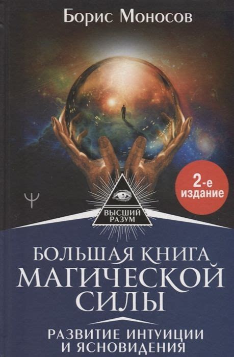 Ласковый хорек в сновидении как символ интуиции и женской силы