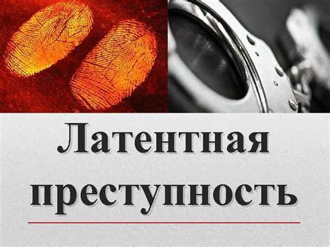 Латентная женщина: понятие и его значение