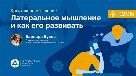 Латеральное смещение: определение и его значения для организма