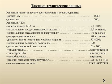 Лацкан: основные характеристики и назначение