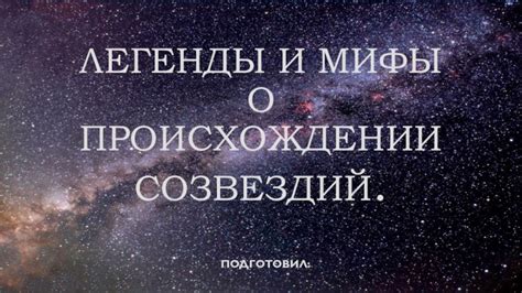 Легенды и мифы о происхождении названия "Нева"