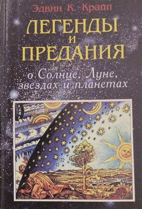 Легенды и предания о льне: воздействие на расшифровку колыбельных фантазий