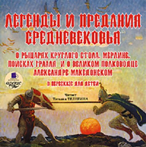 Легенды и предания о полуторапудовой палице