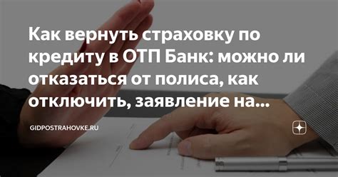 Легитимность страховых случаев по кредиту и как их опровергнуть