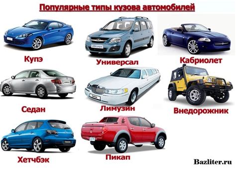 Легковые автомобили