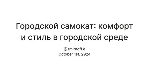 Легкость в использовании и удобство