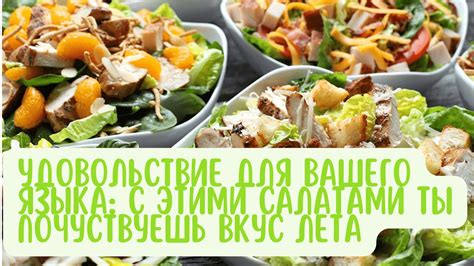 Легкость и свежесть в каждом кусочке