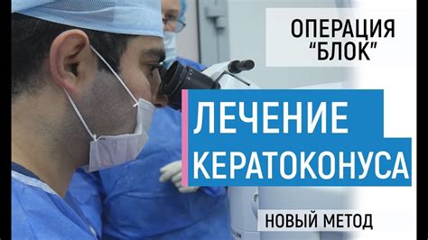 Лекарство парабульбарно – новый метод лечения