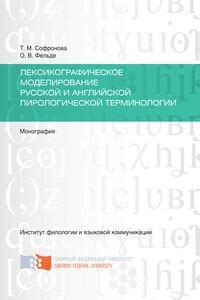 Лексикографическое сравнение: понятие и значение