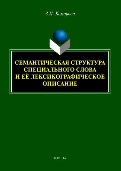 Лексикографическое сравнение и его применение