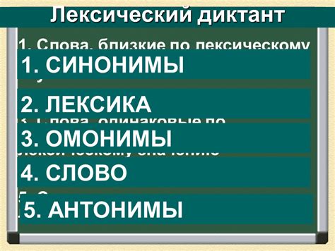 Лексический диктант по английскому: что это за метод и как он работает?