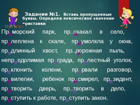 Лексическое происхождение приставки заде