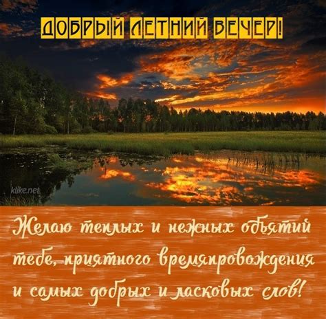 Летний вечер: время начала и продолжительность