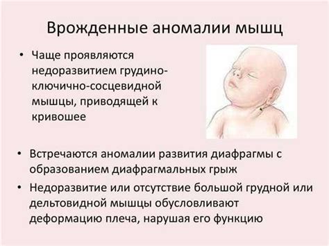 Лечение врожденных аномалий