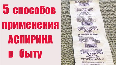 Лечение заболеваний сосудов с применением ацетилсалициловой кислоты Медисорб