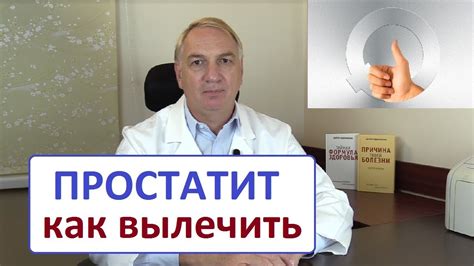 Лечение калькулезного простатита: основные методы