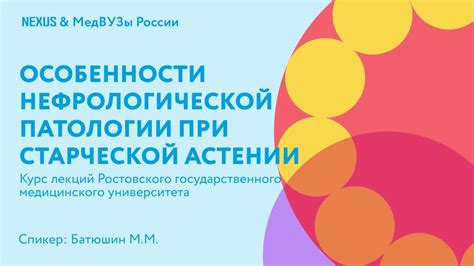 Лечение мужской нефрологической патологии