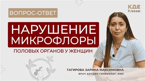 Лечение умеренного количества микрофлоры палочки у женщин