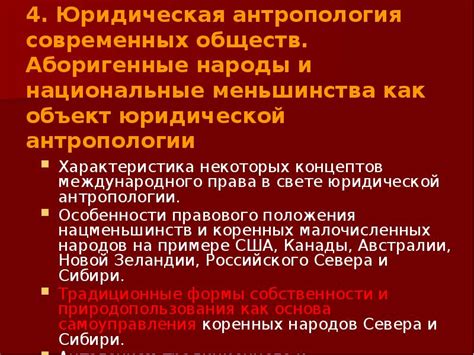 Либеральная политика как основа современных обществ