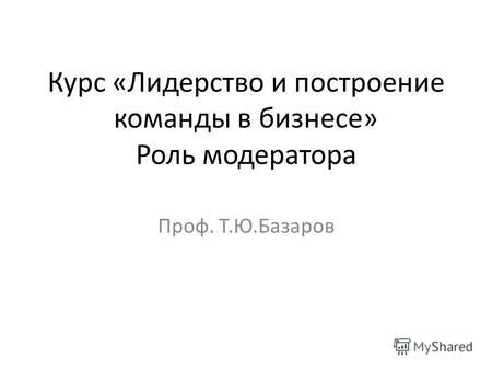 Лидерство и организация: роль капитана команды мажореток