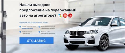 Лизинг автомобилей для физических лиц