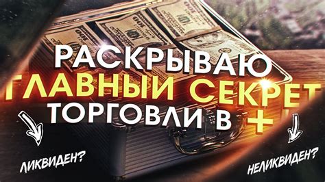 Ликвидность в финансовом секторе