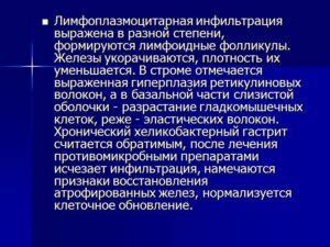 Лимфоидная инфильтрация стромы опухоли 10 процентов: что это такое?