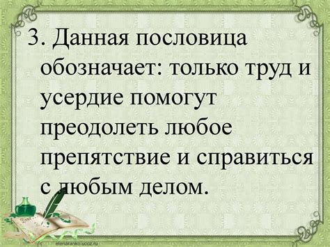 Лингвистическая интерпретация фразеологической единицы "повестка дня"