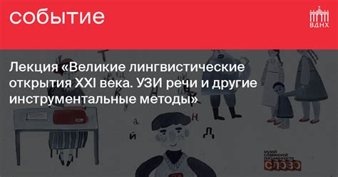 Лингвистические методы и подходы